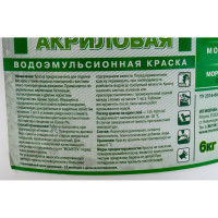 Водоэмульсионная фасадная краска Movatex супербелая, моющаяся, 6 кг Т02332