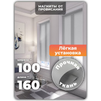 Однотонная рулонная штора DDA серая 100х170 см 68437
