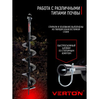 Шнек для грунта GBD-150 (150х800 мм; 20 мм) VERTON 01.5985.6673