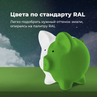 Универсальная акриловая эмаль SKYRON светло-зеленая RAL6018 SR-16018