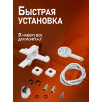 Смеситель для ванны с душевым набором ORANGE белая M04-300w