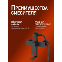 Бриллиант душевая система со смесителем и тропическим душем Agger черная A0394444