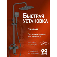 Бриллиант душевая система со смесителем и тропическим душем Agger черная A0394444