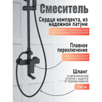 Бриллиант душевая система со смесителем и тропическим душем Agger черная A0394444