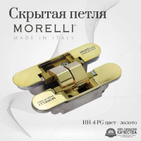 Скрытая петля MORELLI HH-4 PG цвет - золото 9010625