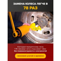 Ручной гайковерт Forcekraft с редуктором (головки 32,33 длина 330 мм) FK-34114102(19319)