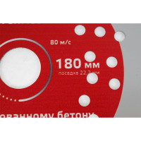 Диск алмазный турбосегментный Special (180х22 мм) MONOGRAM 086-297