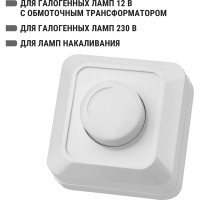 Светорегулятор поворотный TDM ELECTRIC RL 300Вт IP20 белый Ладога SQ1801-0109