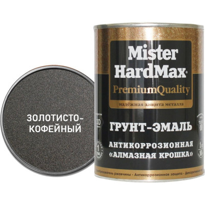 Грунт-эмаль HardMax Алмазная крошка антикоррозионная, золотисто-кофейная, банка 1 кг 4690417070756