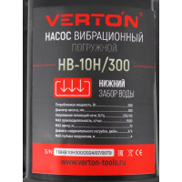 Вибрационный насос VERTON НВ-10Н/300 01.10945.10952