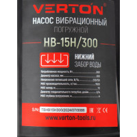 Вибрационный насос VERTON НВ-15Н/300 01.10945.10953