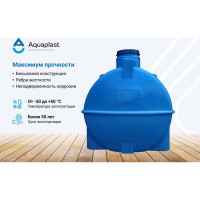 Овально-горизонтальная емкость AQUAPLAST 2000 л, синяя 4630017951956