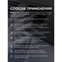 Очиститель-освежитель кондиционера WOG 335 мл (Дымовая шашка) WGC0802