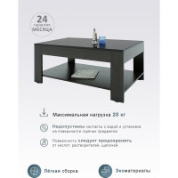 Журнальный стол Мебелик BeautyStyle 26 графит темный U961 стекло черное 4972