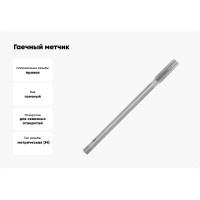 Гаечный метчик Волжский инструмент 12х1.75 в ПВХ-упаковке (ГТД) 3705027