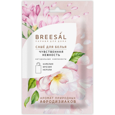Ароматическое саше Breesal НЕЖНОСТЬ SAC020.05/1