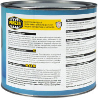 Акриловая эмаль PANZER полуглянцевая, голубая, 1.9 кг 219822