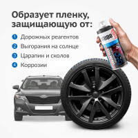 Жидкая резина KUDO COLOR FLEX чёрная KU-5502