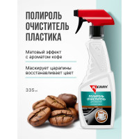 Полироль-очиститель пластика салона KERRY кофе, триггер с матовым эффектом KR-505-5