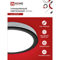 Светодиодный светильник IN HOME COMFORT AFINA 75Вт 230В 3000-6500K 6000Лм 500x85мм пульт ДУ 4690612035147