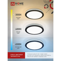 Светодиодный светильник IN HOME COMFORT AFINA 75Вт 230В 3000-6500K 6000Лм 500x85мм пульт ДУ 4690612035147