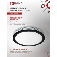 Светодиодный светильник IN HOME COMFORT AFINA 75Вт 230В 3000-6500K 6000Лм 500x85мм пульт ДУ 4690612035147