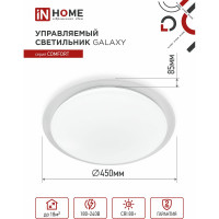 Светодиодный светильник IN HOME COMFORT GALAXY 55Вт 230В 3000-6500K 4400Лм 450x85мм пульт ДУ 4690612035062