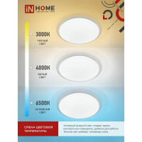 Светодиодный светильник IN HOME COMFORT GALAXY 55Вт 230В 3000-6500K 4400Лм 450x85мм пульт ДУ 4690612035062