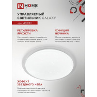 Светодиодный светильник IN HOME COMFORT GALAXY 55Вт 230В 3000-6500K 4400Лм 450x85мм пульт ДУ 4690612035062