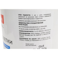 Дезинфицирующее средство OfficeClean хлорсодержащие, 300 таблеток 319520