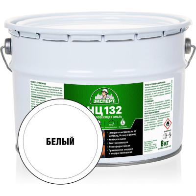 Эмаль Эксперт НЦ-132 белая, 8 кг 22598