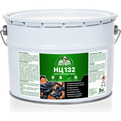 Эмаль Эксперт НЦ-132М ярко-зеленая, 8 кг 22751