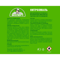 Эмаль Эксперт НЦ-132 (голубая; 0,7 кг) 28004