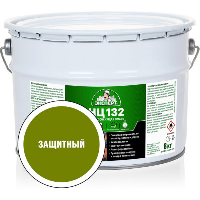 Эмаль Эксперт НЦ-132 защитная, 8 кг 22609