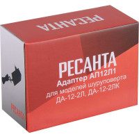 Адаптер для шуруповертов ДА-12-2Л, ДА-12-2ЛК Ресанта 71/8/77
