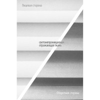 Плиссе натяжного типа Эскар Blackout белый, 37х170 см 140601037