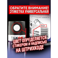 Антигравийное покрытие "Рикошет" белый аэрозоль 650 мл TEXON ТХ181827 TX181827