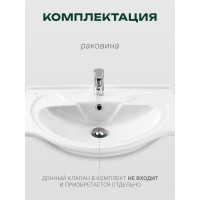 Мебельный умывальник Santek Байкал-60 1WH109652 417825