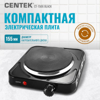 Электрическая плитка Centek CT-1506 Black 1 конфорка, чугун, 155 мм, 1000 Вт, индикатор работы