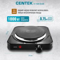 Электрическая плитка Centek CT-1506 Black 1 конфорка, чугун, 155 мм, 1000 Вт, индикатор работы
