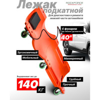 Пластиковый подкатной лежак ROCKFORCE RF-TRH6802-1