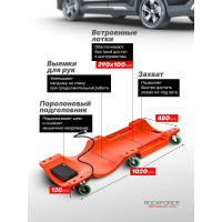 Пластиковый подкатной лежак ROCKFORCE RF-TRH6802-1