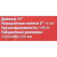 Пластиковый подкатной лежак ROCKFORCE RF-TRH6802-1