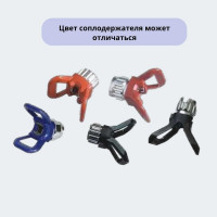 Соплодержатель 7/8 AktiSpray 70000