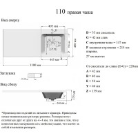 Раковина Orange Камилла 110 правая OP-110RAR