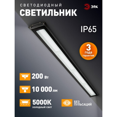 Подвесной светодиодный светильник ЭРА SPP-403-0-50K-200 IP65, 200Вт, 21000Лм Б0046674
