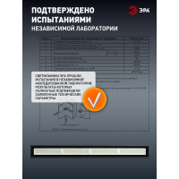 Подвесной светодиодный светильник ЭРА SPP-403-0-50K-200 IP65, 200Вт, 21000Лм Б0046674