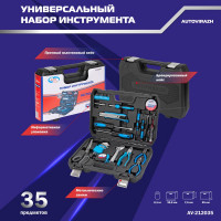 Набор инструмента AUTOVIRAZH 35 предметов AV-212035