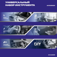 Набор инструмента AUTOVIRAZH 35 предметов AV-212035