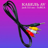 Кабель Pro Legend Jack 3.5 mm 4 контакта - 3xRCA вилка, видео+стерео-аудио, 1.5 м. PL1062